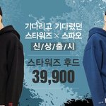 [시우민] <b>스파오</b> 시우민 새 짤 떴당 ㅋㅋ
