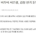 [BTOB] 응가 듀가 기사