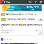 [댓글부탁해] 아이돌 루머유포지 남연갤은  엑소 <b>디오팬</b> 소굴이다?