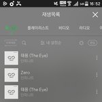 [인피니트] 멜론 <b>스밍</b> 안꺼지게 하는법 아는사람ㅜㅜ