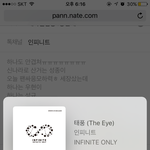 [인피니트] 대박앨범단체버전이제알았어