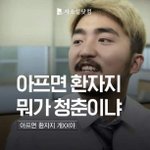 이쯤에서 보는 유병재 <b>명언</b>