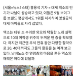 [EXO] 엑소, 보이그룹 브랜드 <b>평판</b> 1위..30∙40대도 주목