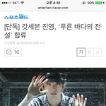 [모두드루와] 갓세븐 <b>진영</b>
