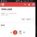 [인피니트] <b>밑글</b> 어떡하니 ㅂㅁㄱ