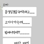 ㅋㅋㅋㅋ우리 오빠 요즘 개 <b>자상</b>함ㅎㅎ