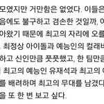 [EXO] <b>엔터톡</b>에 엑소 빛삭 뜬거 봄?ㅋㅋㅋㅋㅋ
