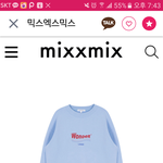 [EXO] 지금 넌씨눈 미안한데 <b>이옷</b>살까말까 추반좀