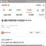 [EXO] 아 ㅂㅅ들아 예판하루만에 11만장 <b>엑소</b><b>얘기</b>야!!!!!