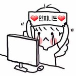 [인피니트] 이짤을쓸때가왔군.