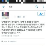 [세븐틴] 짹짹이에 <b>글</b>올라왔어
