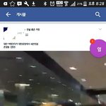 [세븐틴] 얼굴책 그룹 <b>true</b>혹은거짓에 세븐틴올라왔다!