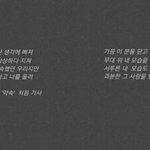 [CHEN] 약속 <b>가사</b> 수정전 종대야!!