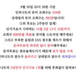 [인피니트] 얘들아 홍보해 여기저기 <b>어서</b>ㅠㅠㅠ