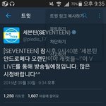 [세븐틴] 뿌앱한다ㅠㅠㅠ