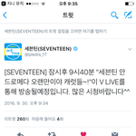 [세븐틴] 브리앱 하는데 <b>우선</b> 이거 부터 챙기자