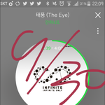 [인피니트] ㅅㅁㅇㅈ 할때 <b>상단바</b> 내려서 인증하지말고