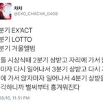 [EXO] 기분좋은 <b>상상</b>하게 해줄게