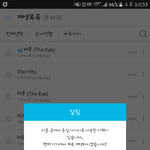 [인피니트] 아...잠다잤다 <b>ㅠ</b> ㅜ