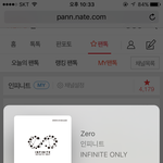 [인피니트] 앨범<b>속지</b>는 골고루나왓는데ㅋㅋㅋ