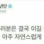 [방탄소년단] 이삐들 우리 힘내자
