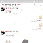 [<b>설레</b>는썰] 이런남자