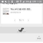 [EXO] 공룡나오는거 나만 지금 <b>안거</b>??