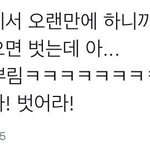[경수] 경수 <b>겁나</b> 웃김 ㅋㅋㅋㅋㅋㅋ