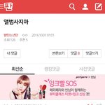 [방탄소년단] 얘들아 이말이맞는거야