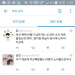 [EXO] 아ㅅㅂ<b>전투기</b> 소리래