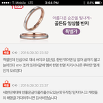 [세븐틴] ㅇㅌ 두 번째 베플 쓰니야