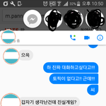 [페메사진ㅇ] 새벽판이니깐 고백받은짤 <b>올림</b>