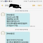[댓글부탁해] <b>업소</b>문자 스팸?고객관리? 뭔가요?