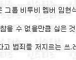 비투비 인성