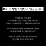 [방탄소년단] 오늘 부산공연 관람하는 이삐들 <b>명심</b>