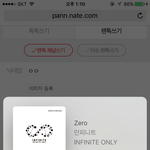 [인피니트] 팬싸 <b>보통</b> 몇시간걸려?