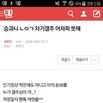 [세븐틴] @<b>밑글</b>/댓글 갤1창 ㅂㅁㄱ 내용 여기@