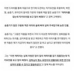 송중기가 말하는 박유천(<b>소름</b>)
