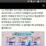 [인피니트] 작년인가<b>점수</b>야