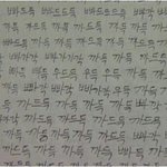 지금까드득이지랄하는새끼