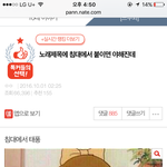 [인피니트] 이거누구얔ㅋㅋㅋㅋㅋㅋㅋㅋㅋㅋ