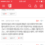 [댓글부탁해] +)추가 나보다 <b>야비</b>한(?)은따 있냐 ㅅㅂ