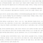 [EXO] ‘달의 연인‘, 아시아 넘어 <b>미주</b>지역까지 큰 반응