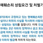 [EXO] 공지조작까글도 정보통신법위반으로<b>처벌</b>받는대