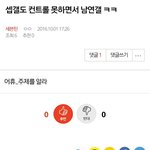 [세븐틴] 밑<b>밑글</b> ㅂㅁㄱ