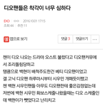 [EXO] 공지조작 디오까글 <b>슈</b>줌인거 티나는 이유