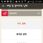 [댓글부탁해] 애들아 배달의 <b>민족</b> 배달 시킬때 ㅠ