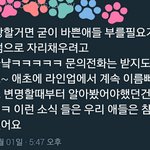 [방탄소년단] 짹짹이 이 분 완전 우리 <b>대변</b>해준기분,,