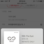 [인피니트] 우리팬석어디있는겨..?