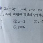 [공판] 중2 일차<b>함수</b> 문제 ㅠㅠ